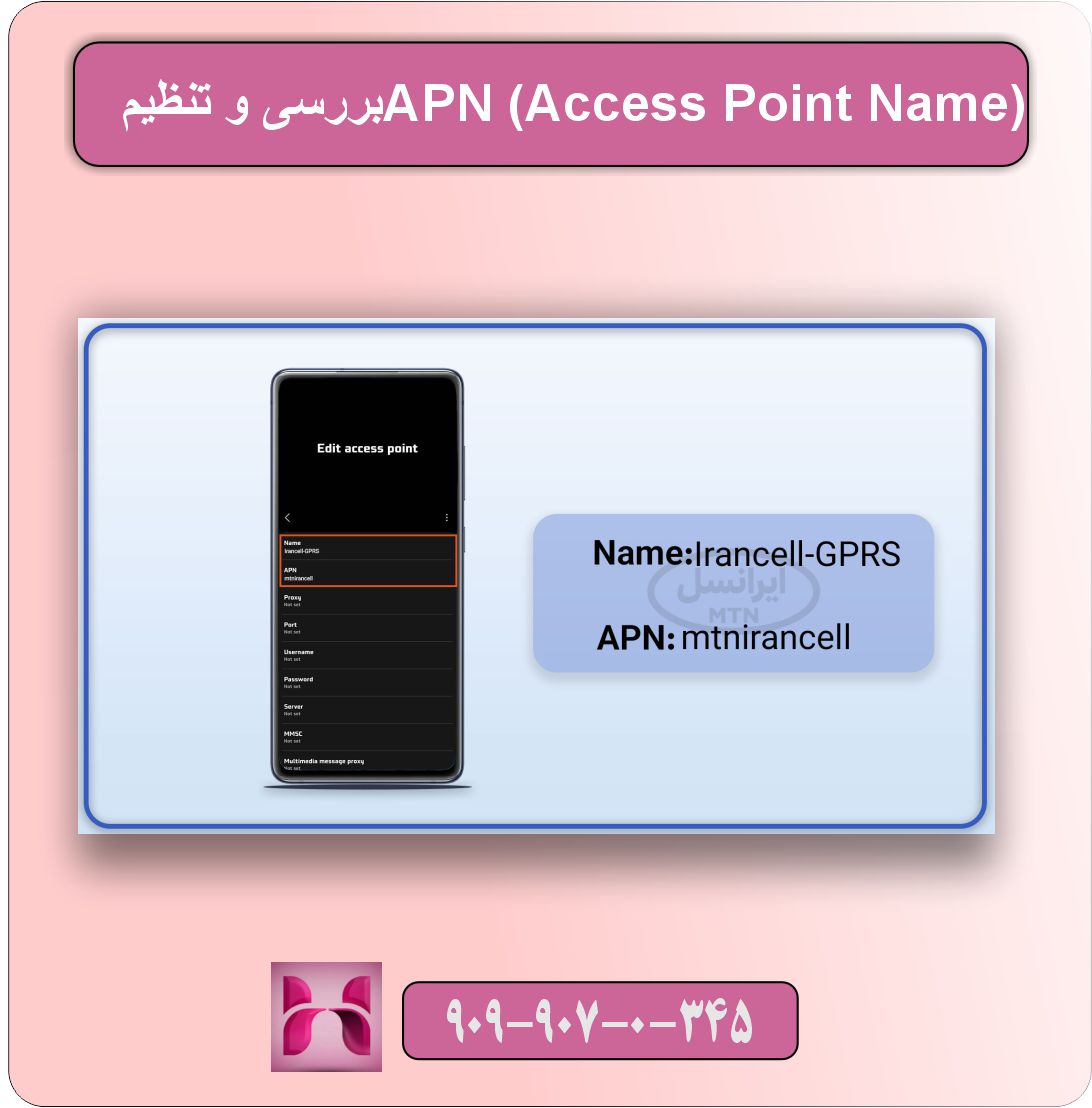 رفع خطای عدم اتصال به اینترنت سیم کارت
