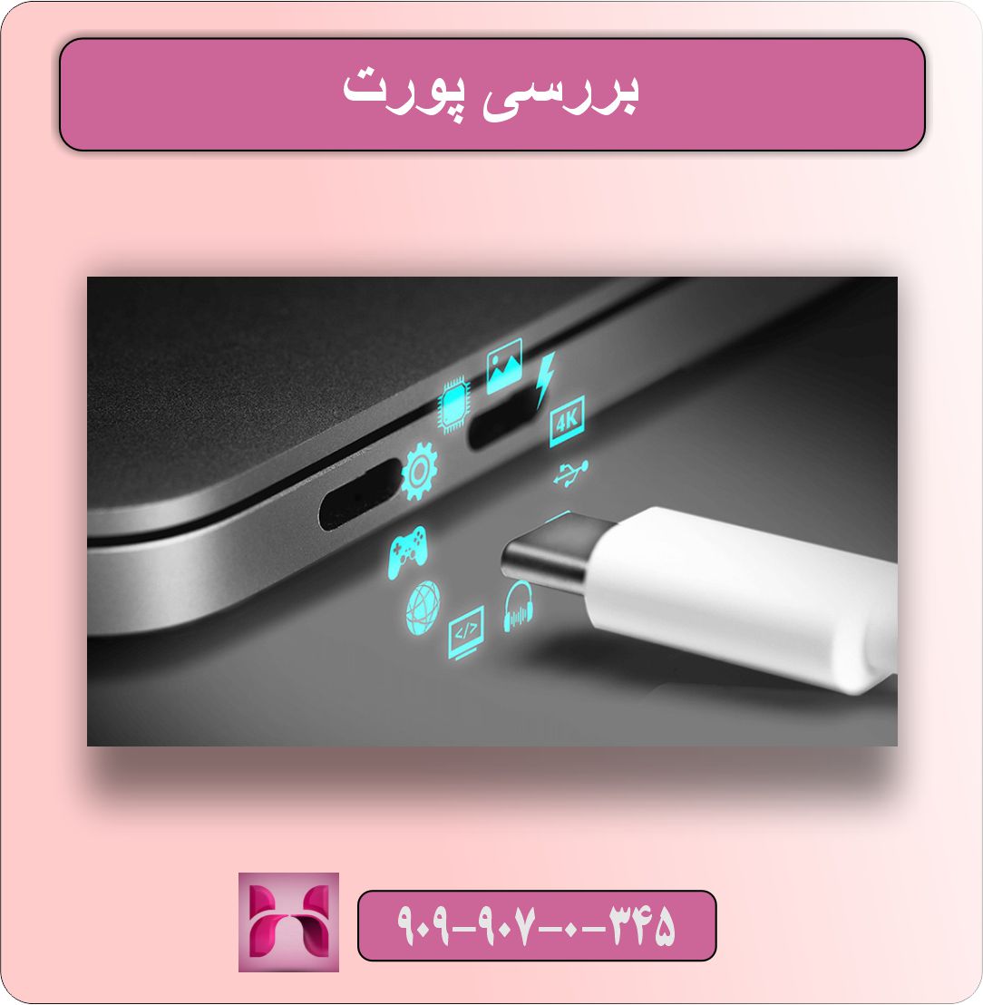 حل مشکل اتصال USB به گوشی