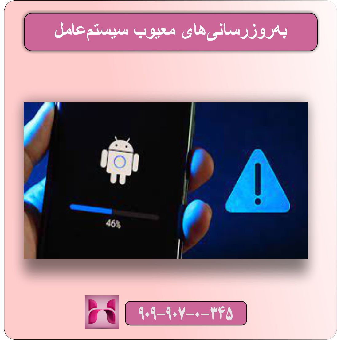 علت باز نشدن برنامه های گوشی سامسونگ