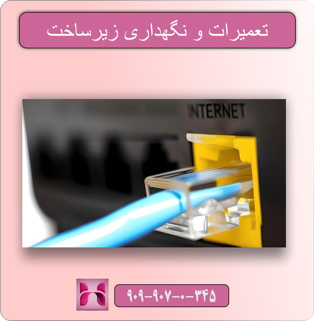 علت قطع شدن اینترنت ADSL مخابرات