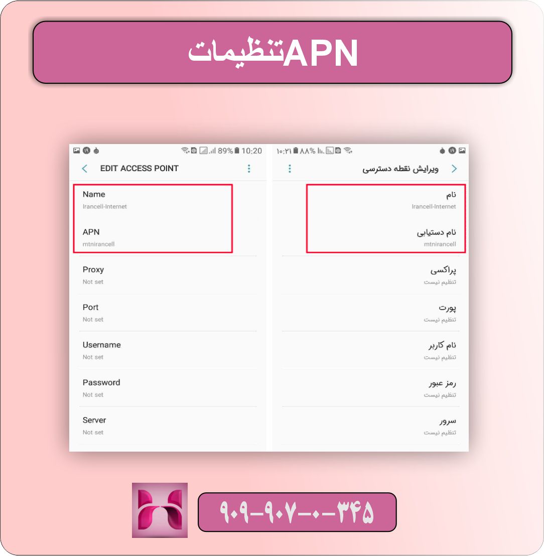 مشکل وصل نشدن بسته اینترنت ایرانسل