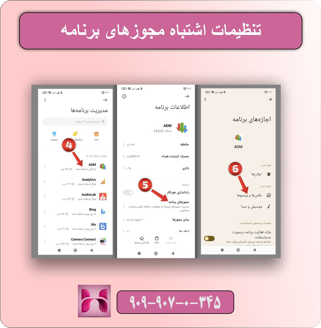 علت باز نشدن برنامه های گوشی سامسونگ