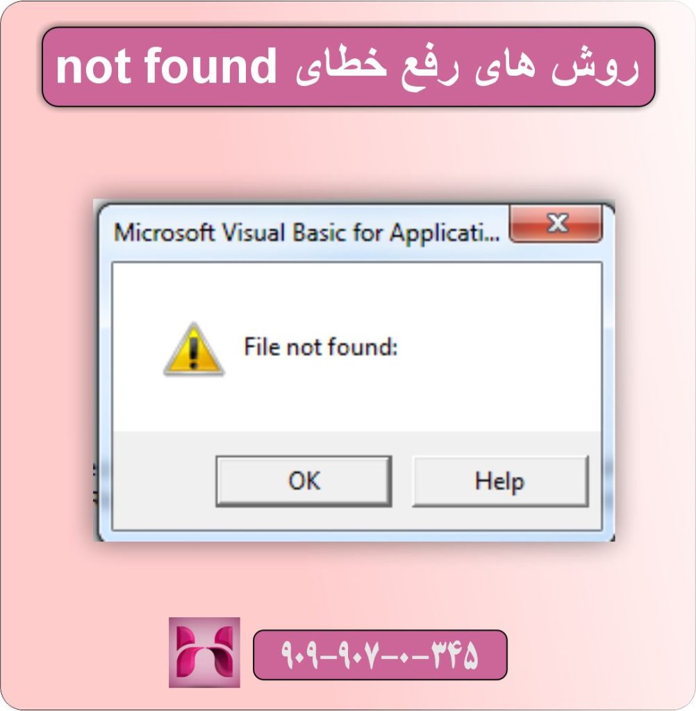file not found