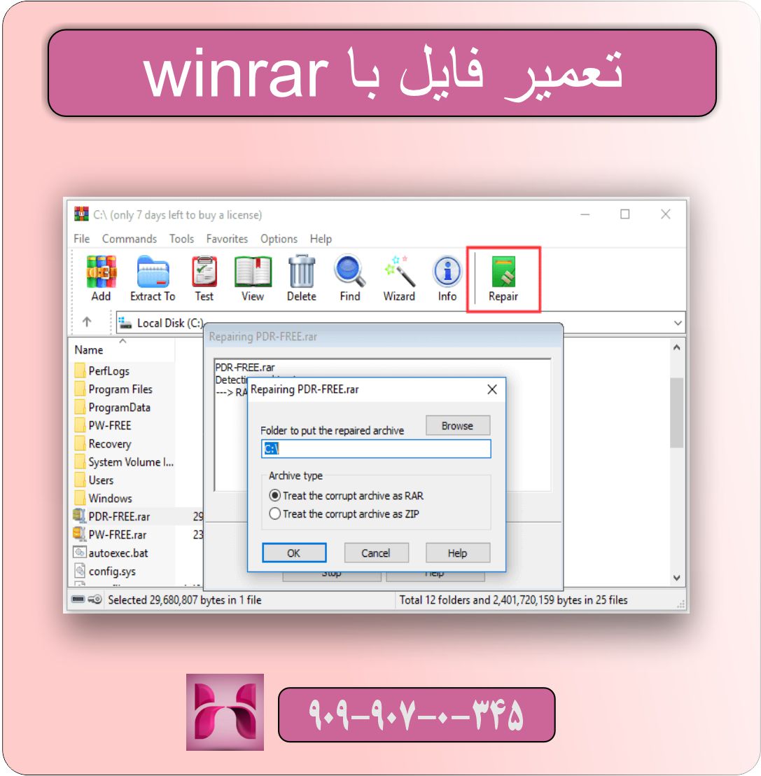 رفع مشکل عدم شناسایی فایل ZIP