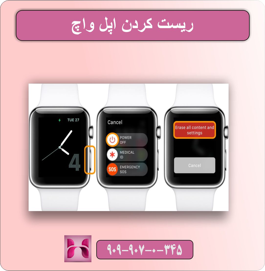 حل مشکل اتصال اپل واچ