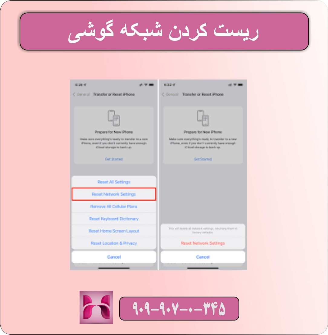 خطای اینترنت تیک تاک