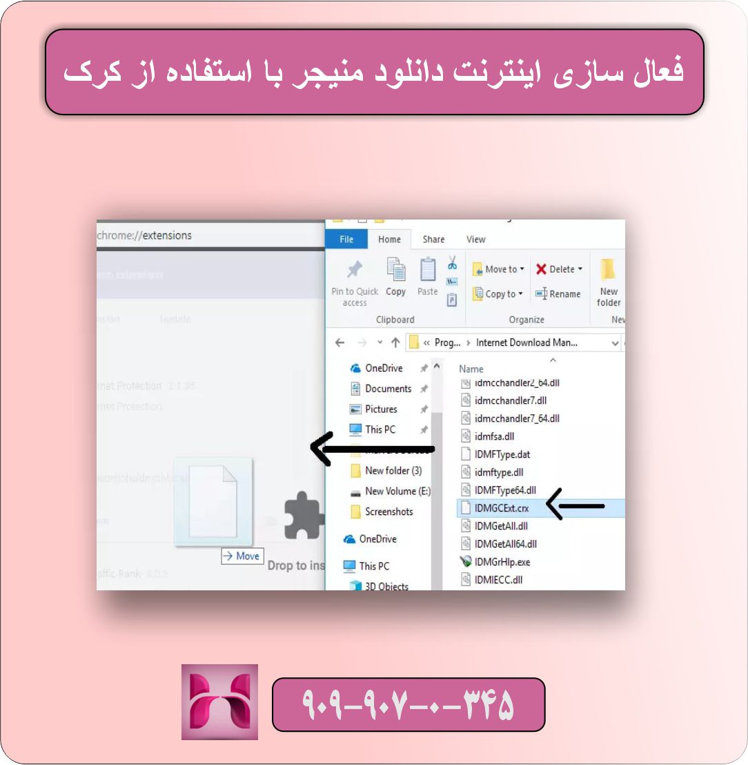 فعال سازی اینترنت دانلود منیجر