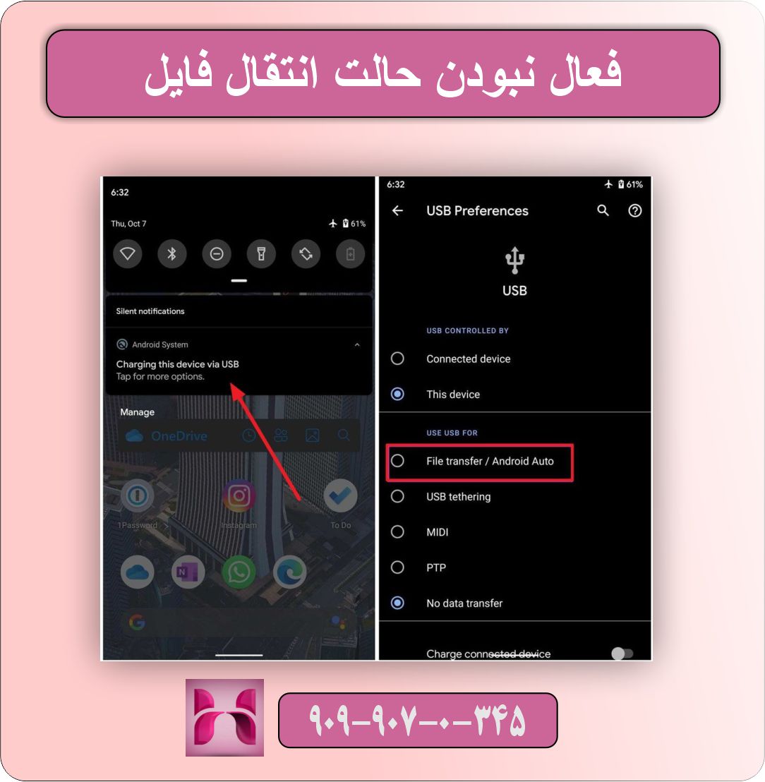 علت وصل نشدن گوشی به لپتاپ با کابل