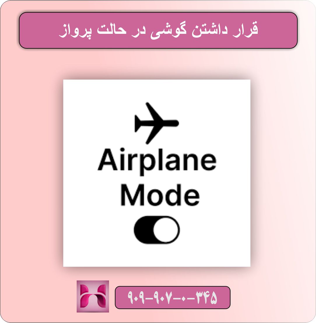 مشکل وصل نشدن بسته اینترنت همراه اول