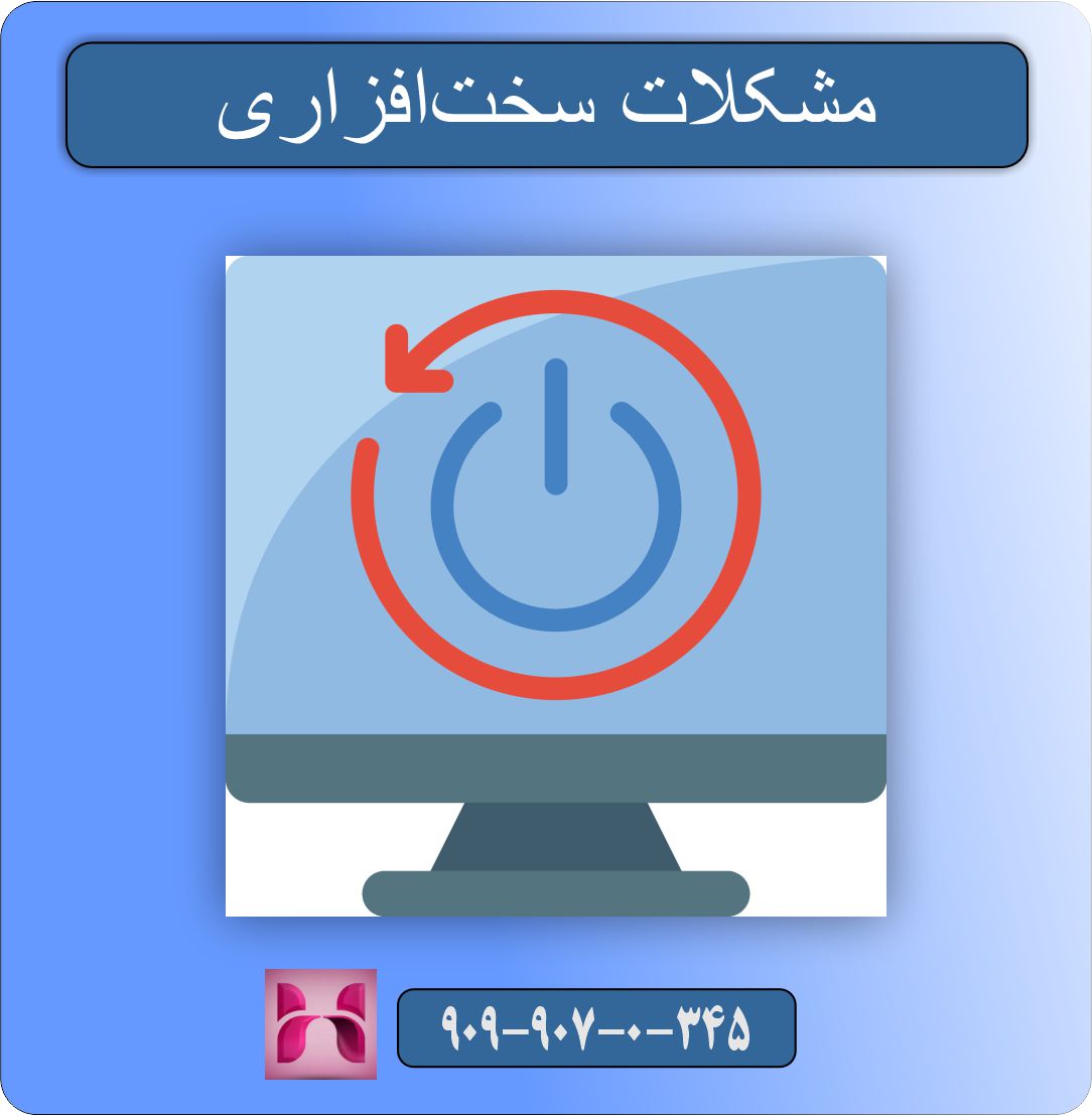 رفع مشکل روشن نشدن کامپیوتر
