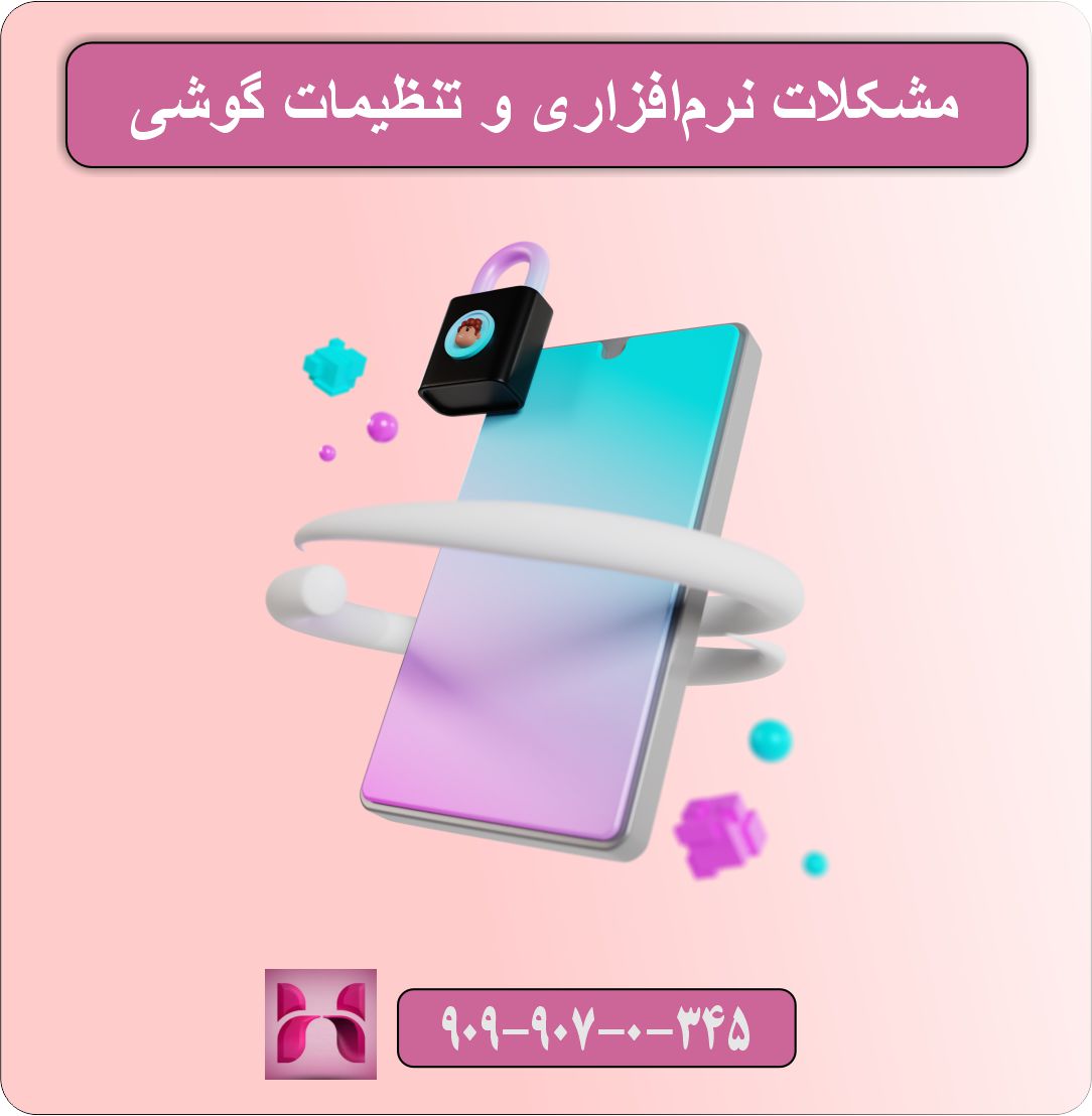  مشکل عدم شناسایی حسگر اثر انگشت