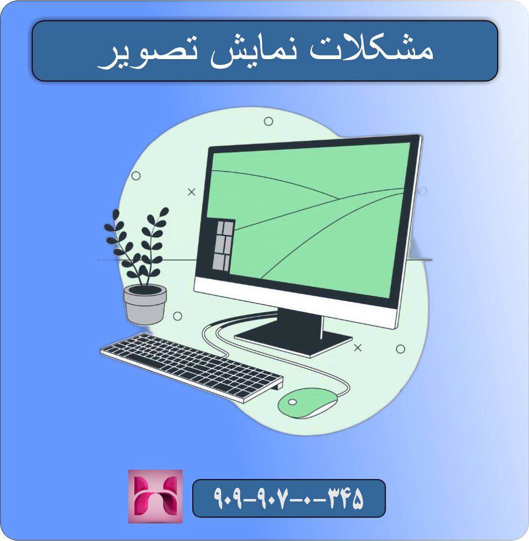 رفع مشکل روشن نشدن کامپیوتر