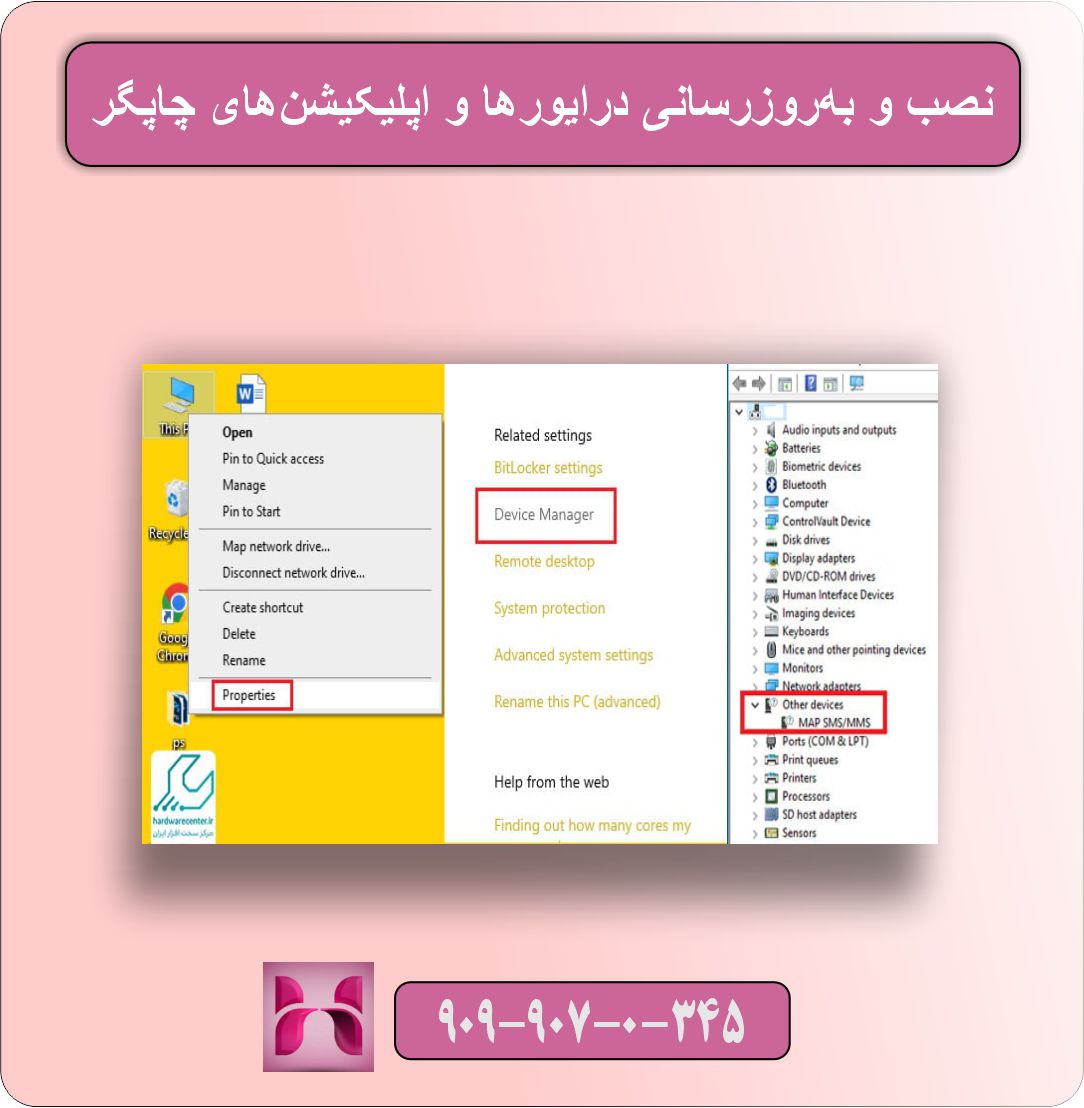 حل مشکل عدم اتصال گوشی به چاپگر