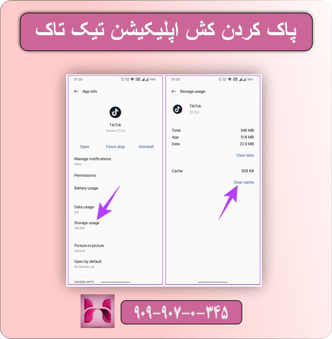 خطای اینترنت تیک تاک