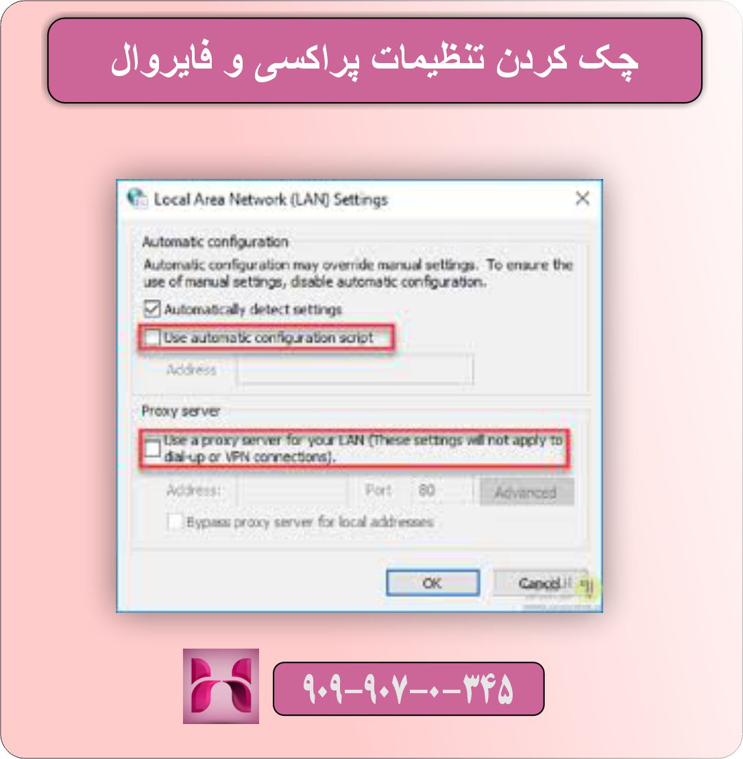 مشکل مرورگر ویندوز 7