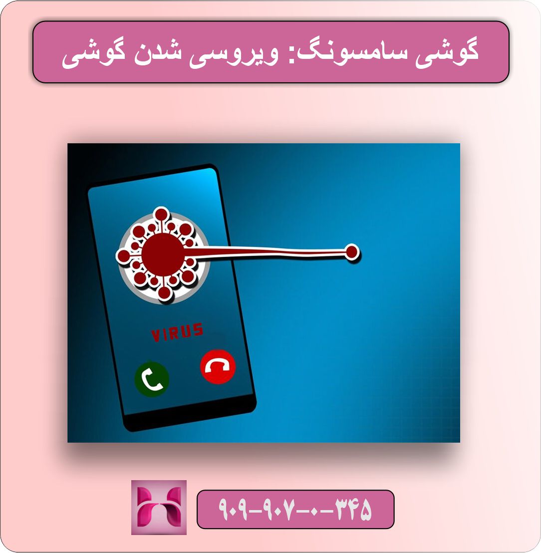 علت باز نشدن برنامه های گوشی سامسونگ