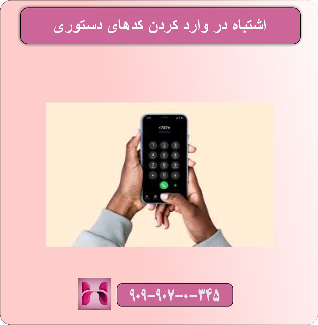 مشکل خرید بسته اینترنت همراه اول