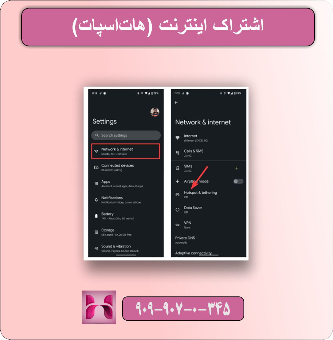 مشکل زود تمام شدن بسته اینترنت