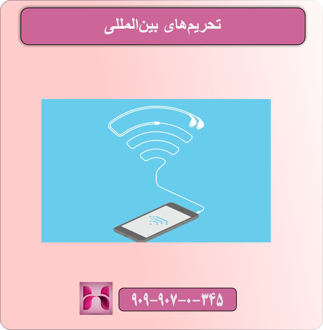 مشکل باز نشدن برنامه های ایرانی