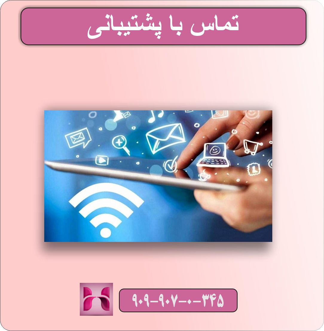 مشکل خرید بسته اینترنت همراه اول