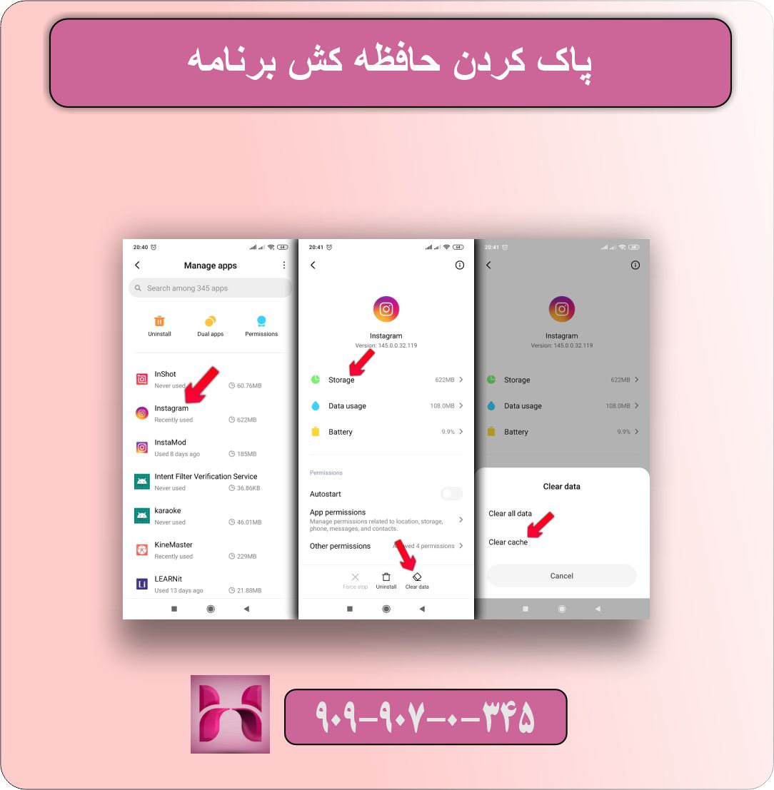 پاک کردن حافظه کش برنامه