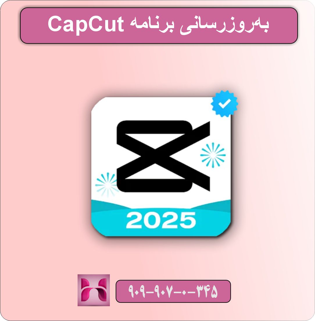 خطای اینترنت در cap cut