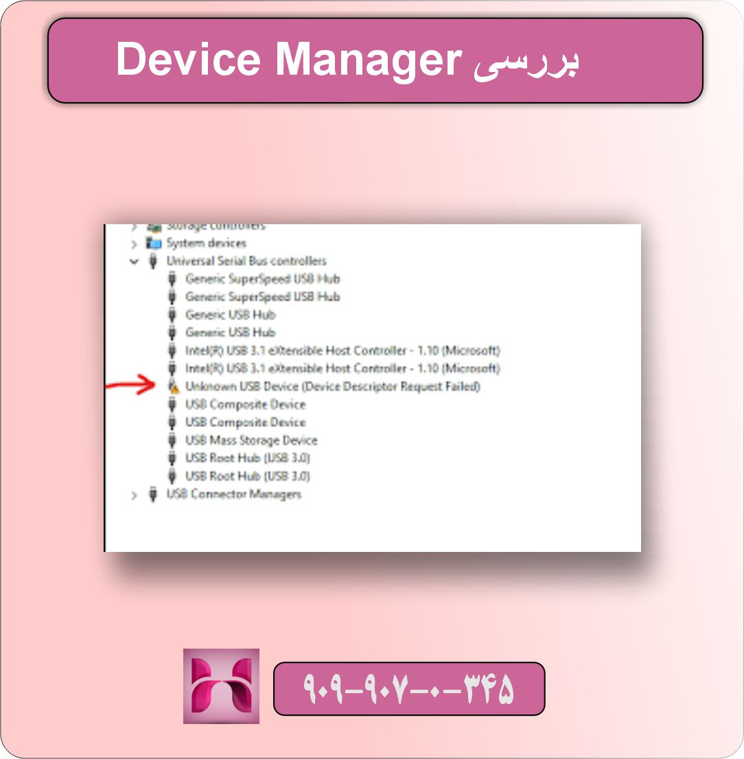 عدم شناسایی کیبورد توسط کامپیوتر