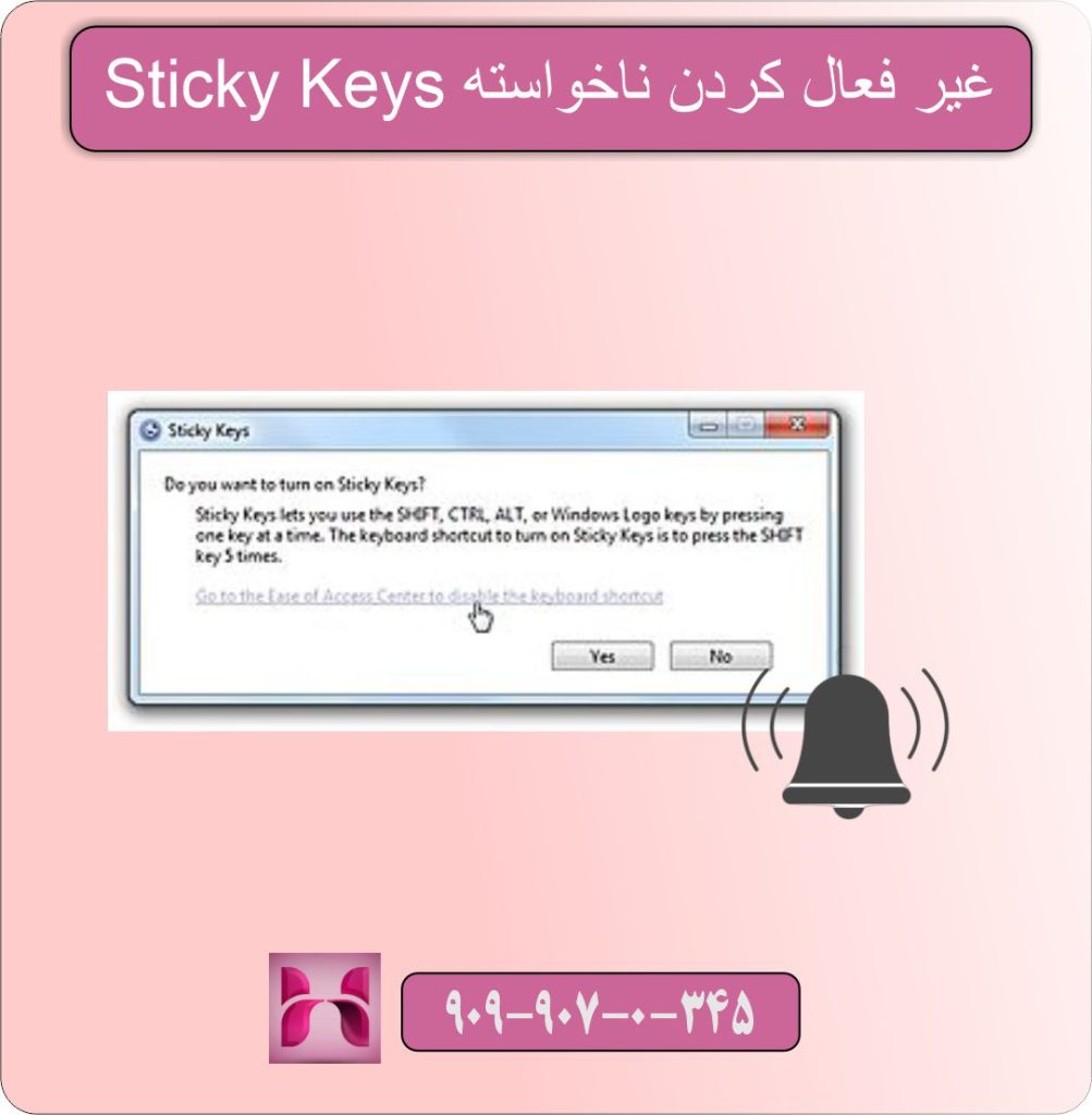 غیر فعال کردن Filter یا Sticky Keys ناخواسته