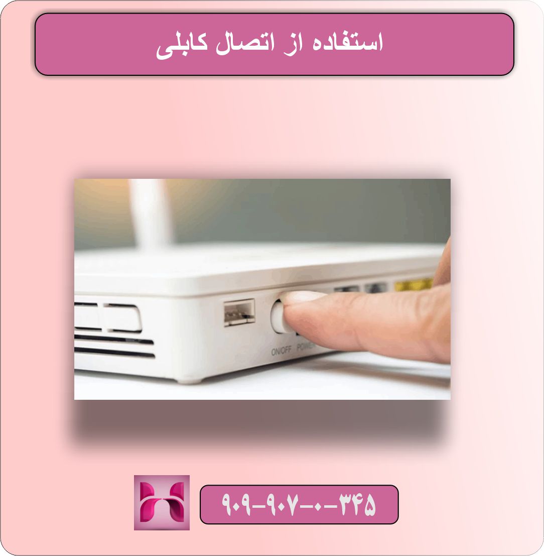 مشکل اتصال اینترنتی ندارید