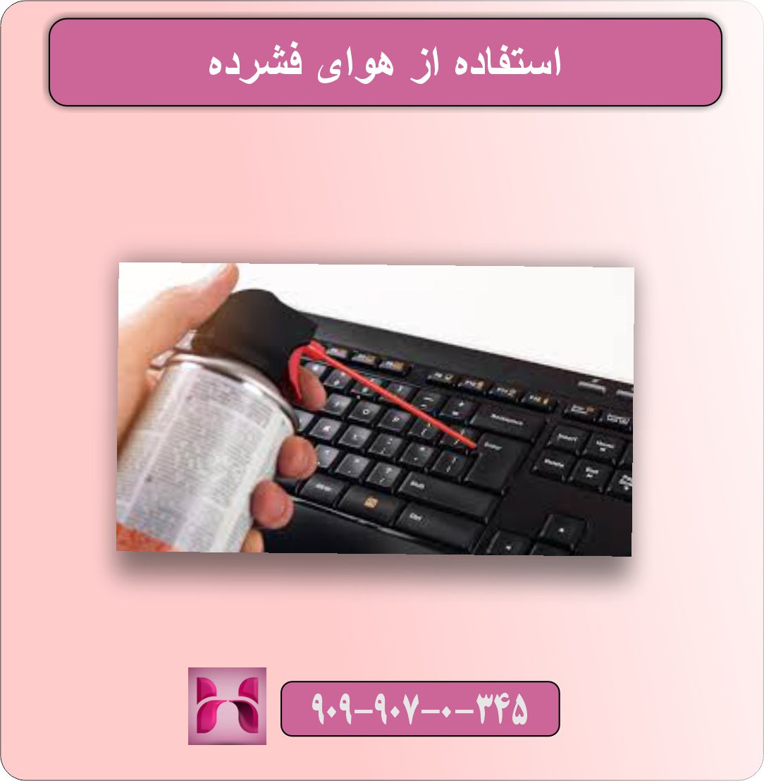 چگونه گیر کردن یا چسبیدن کلیدها را پاکسازی کنیم؟