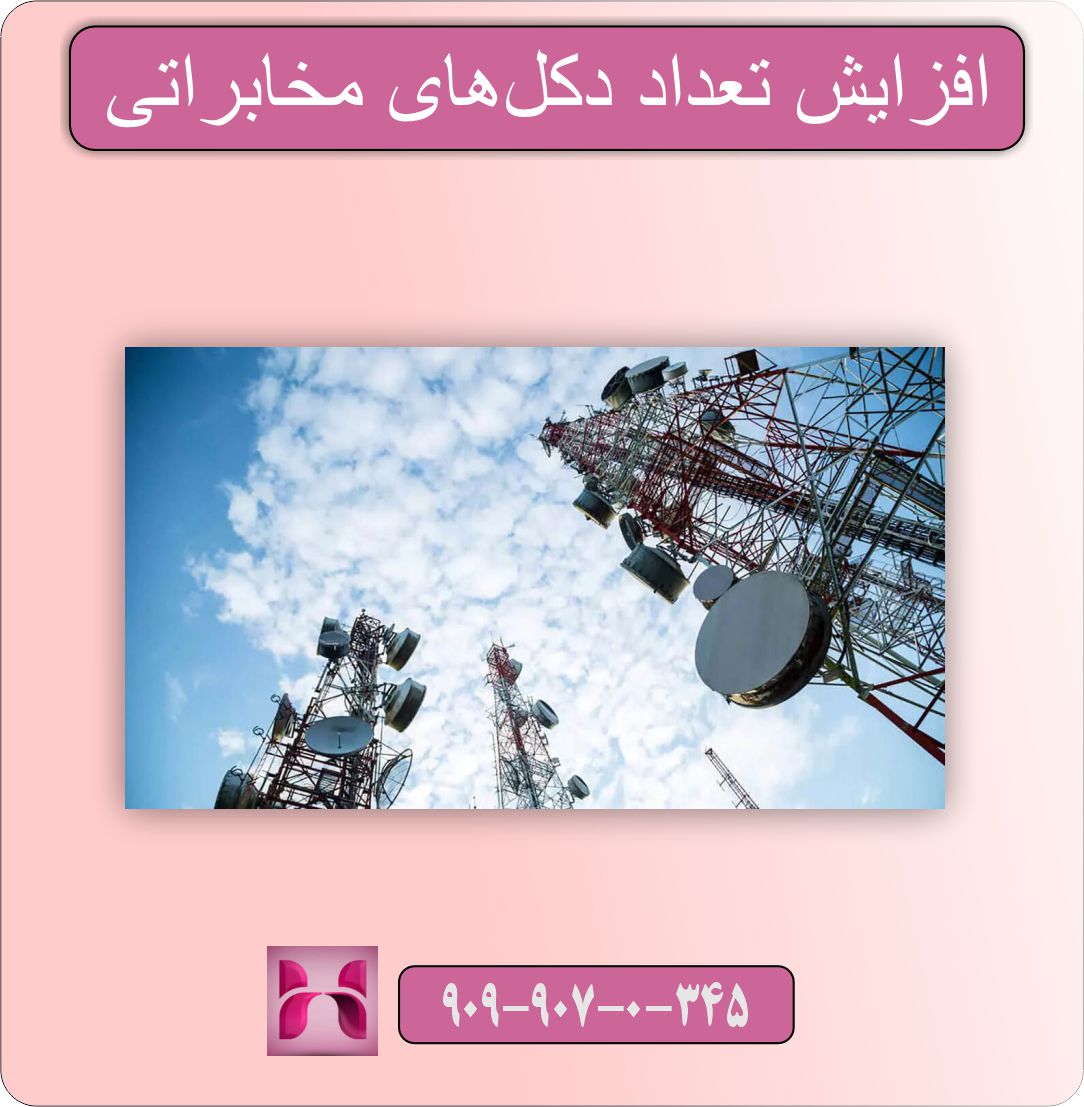 مشکل آنتن همراه اول