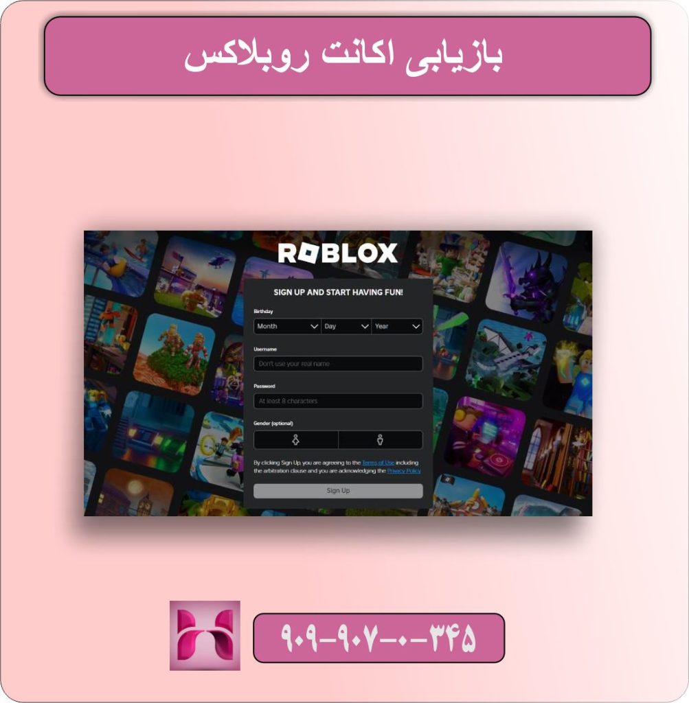 بازیابی اکانت روبلاکس