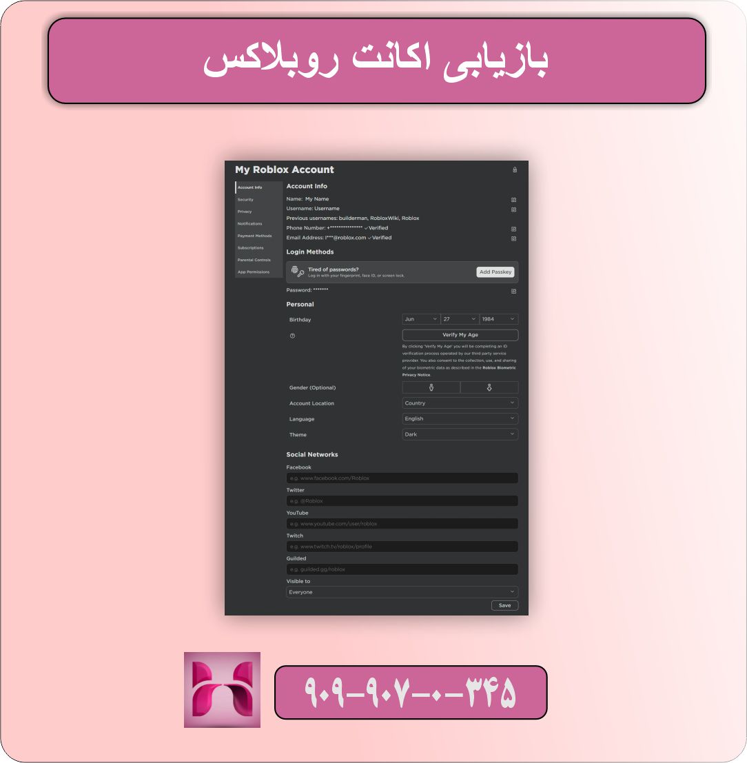 بازیابی اکانت روبلاکس