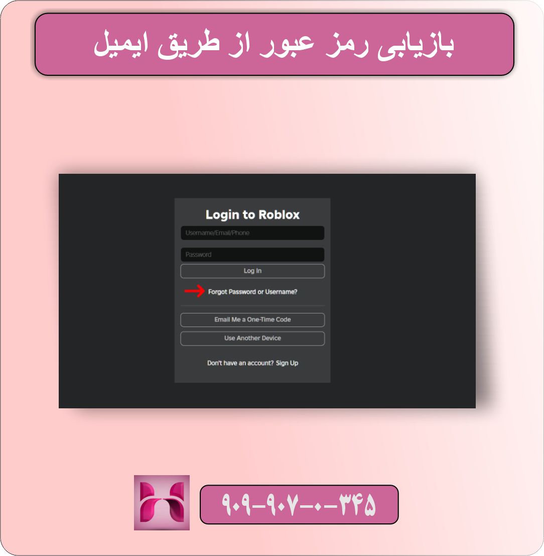 بازیابی اکانت روبلاکس