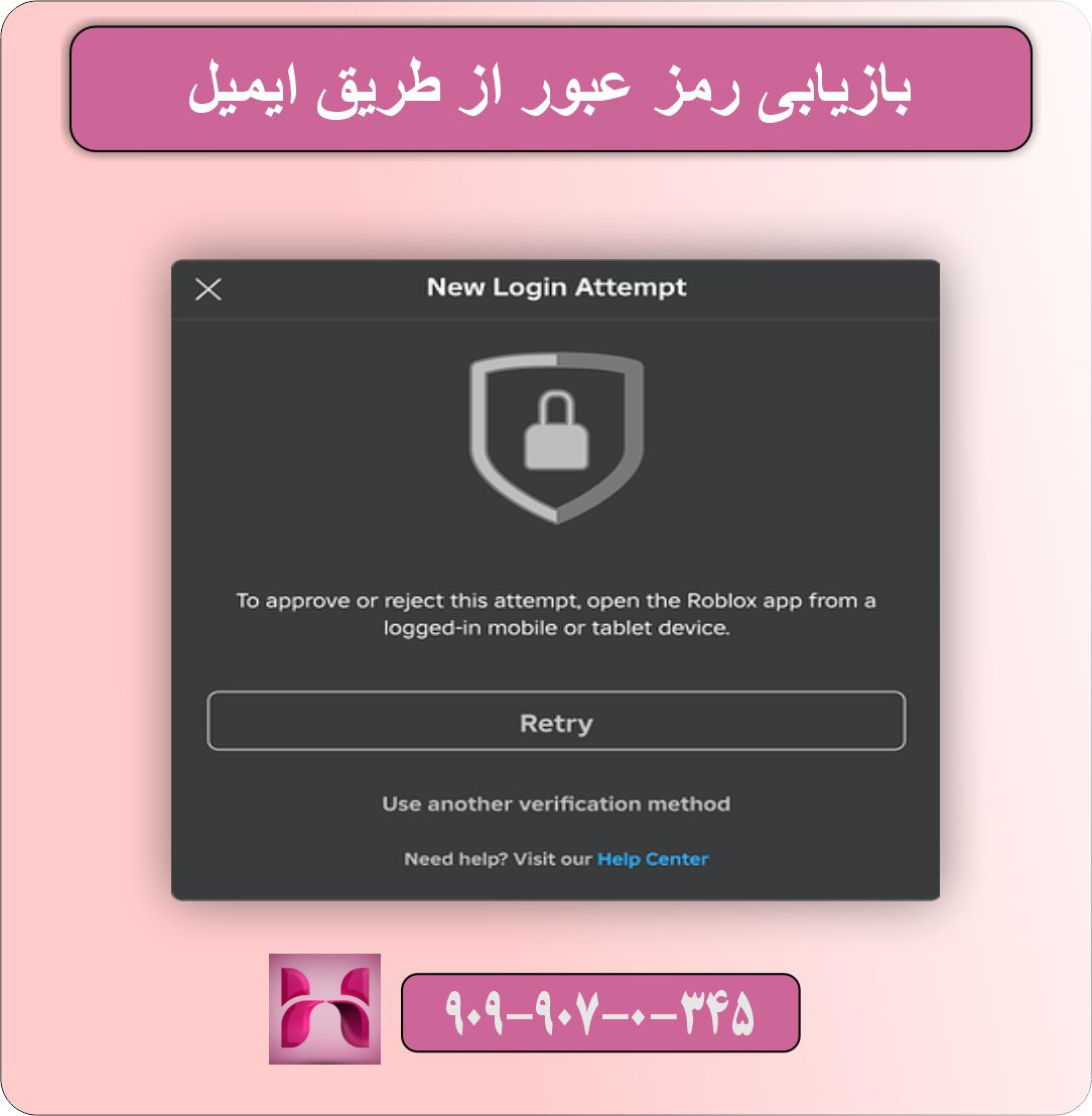 بازیابی اکانت روبلاکس