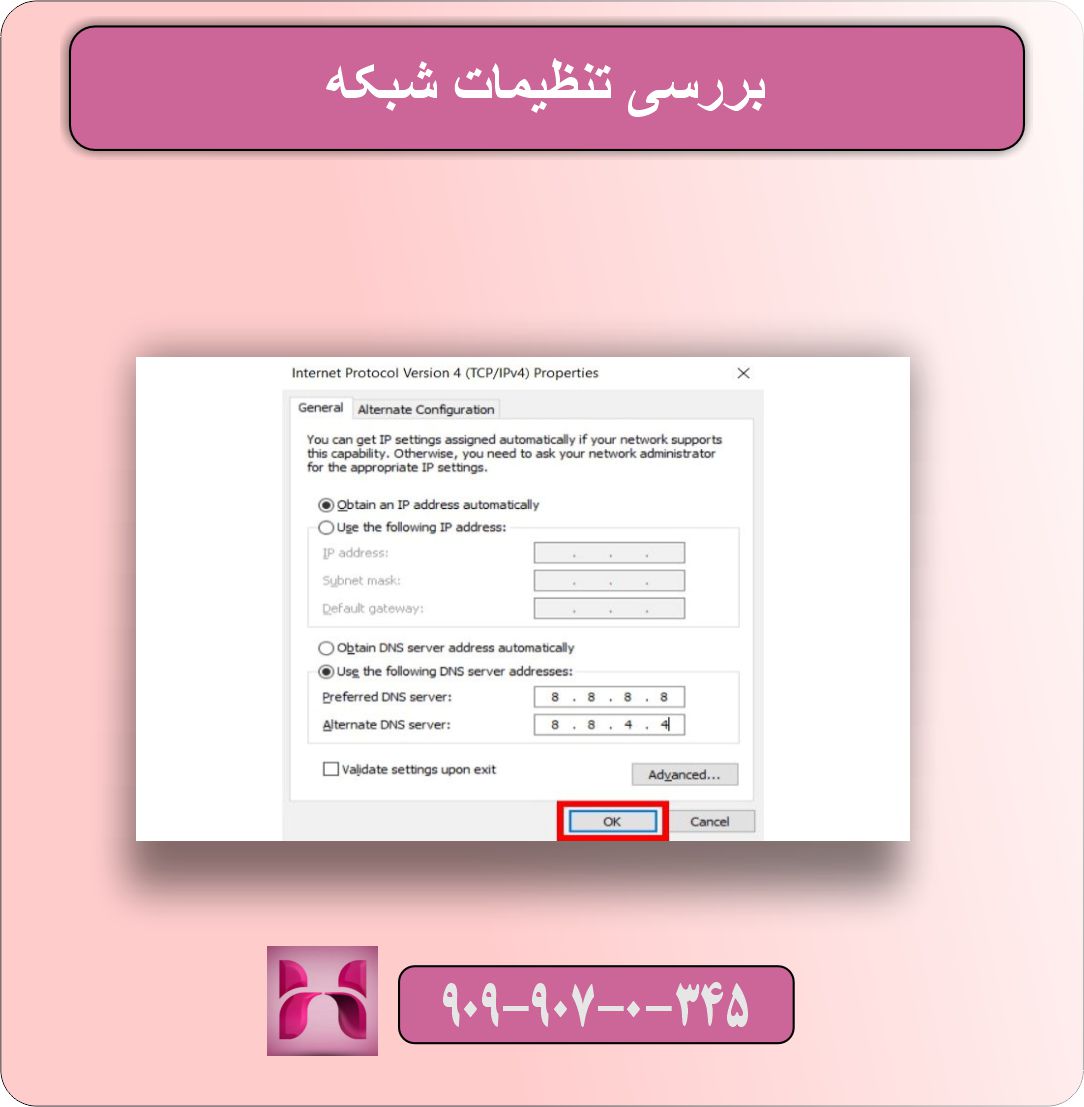 مشکل اتصال اینترنت لپ تاپ