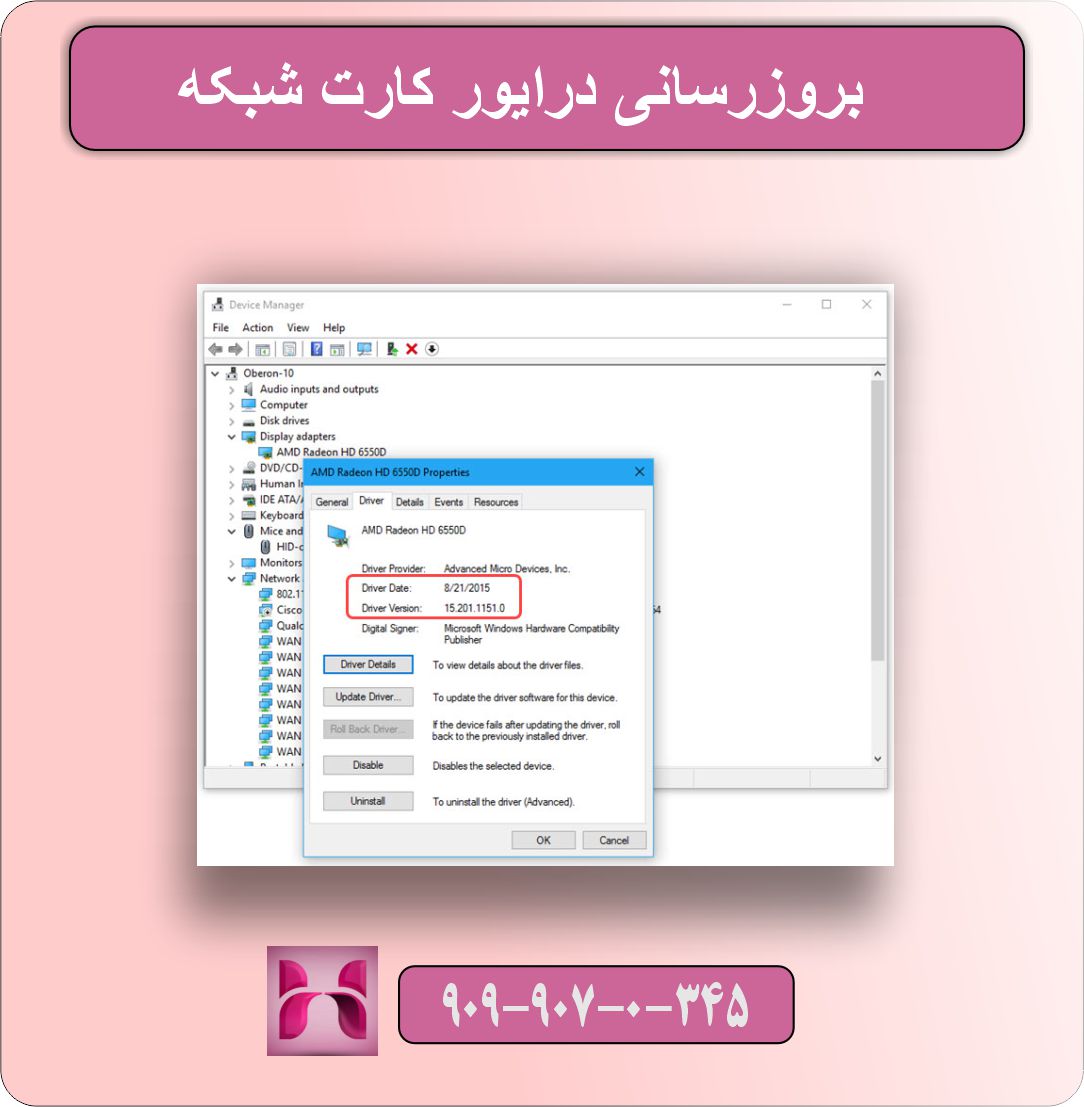 حل مشکل اتصال محدود وای فای