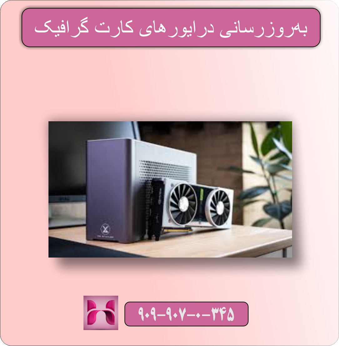کارت گرافیک اکسترنال کار نمی‌کند؛ راهنمای عیب‌یابی eGPU