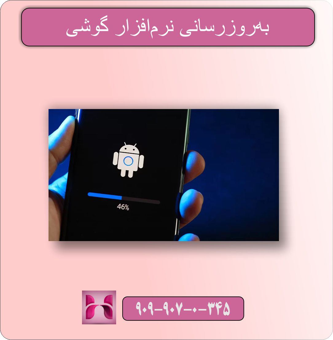 بررسی حالت قطع و وصل شدن اینترنت گوشی