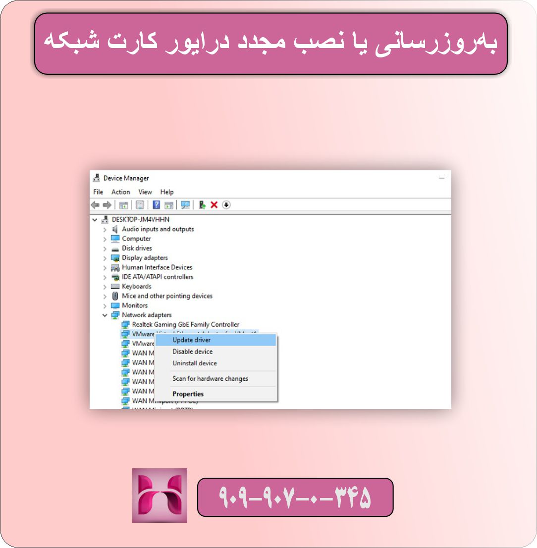 مشکل اتصال اینترنت لپ تاپ
