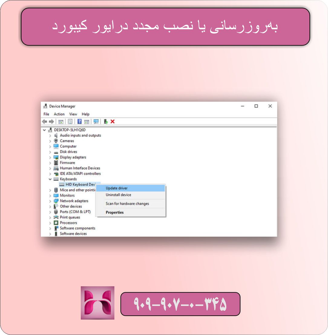 کار نکردن کلید Windows در کیبورد ویندوز ۷ و ۱۰