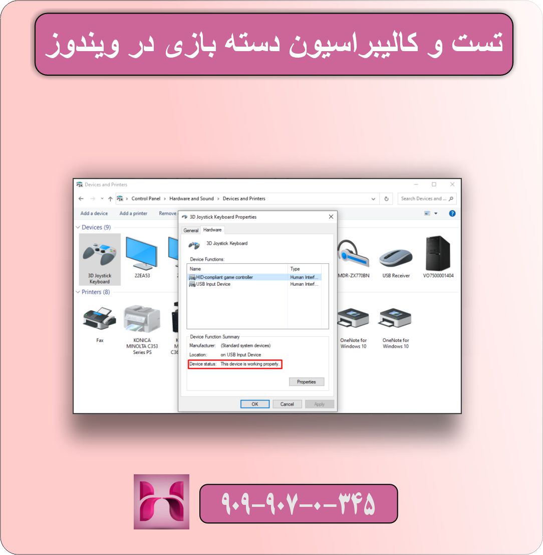 5 روش تنظیم دسته کامپیوتر