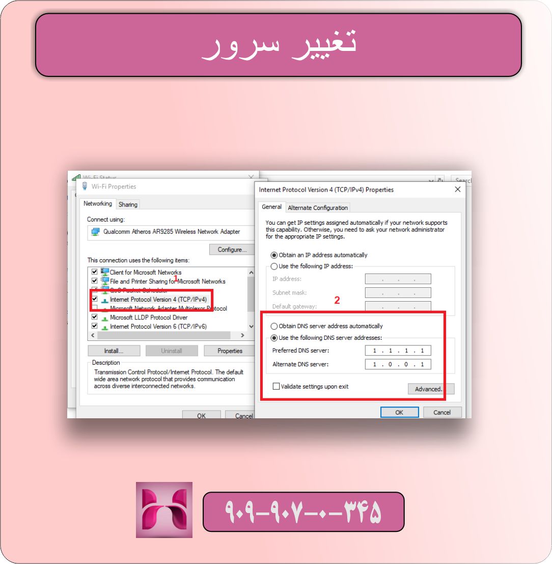 مشکل دی ان اس کامپیوتر