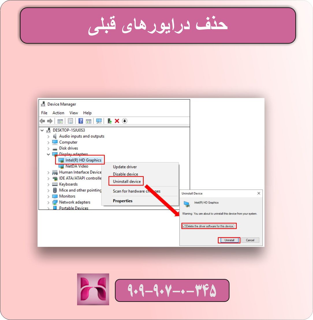 آموزش نصب درایورهای کارت گرافیک