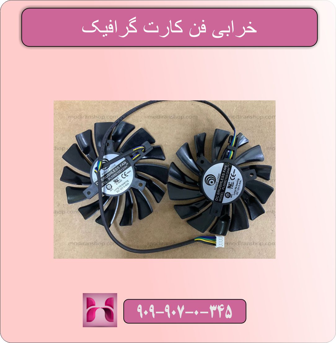 داغ شدن بیش از حد کارت گرافیک؛ راهکارهای خنک سازی