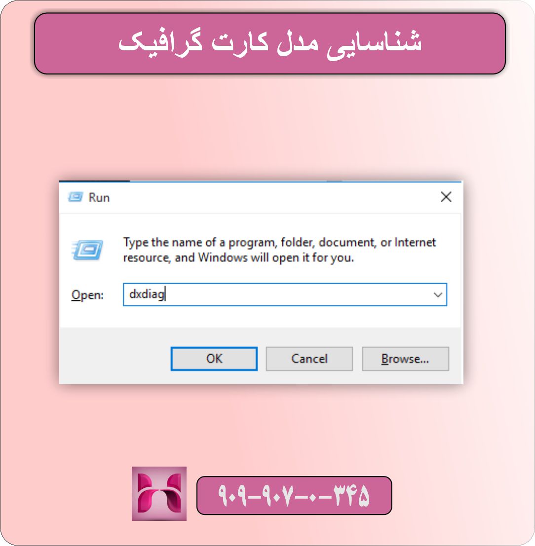 آموزش نصب درایورهای کارت گرافیک