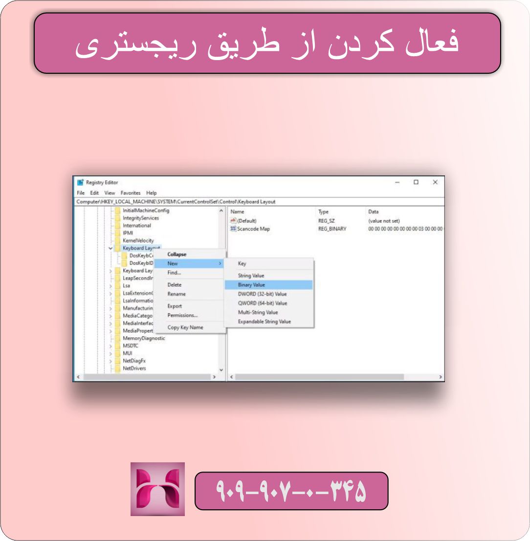 کار نکردن کلید Windows در کیبورد ویندوز ۷ و ۱۰