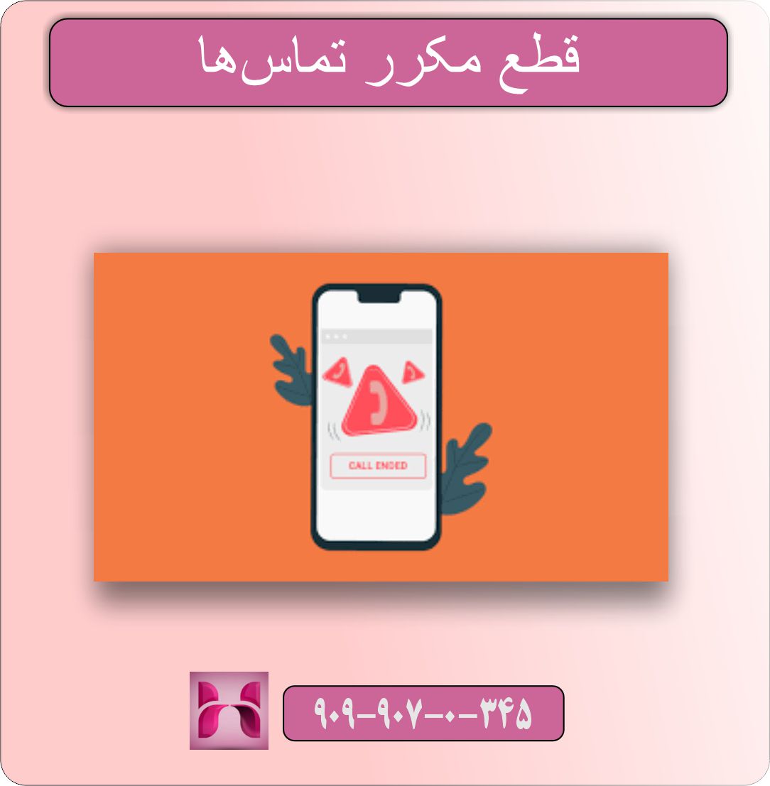 مشکل آنتن همراه اول