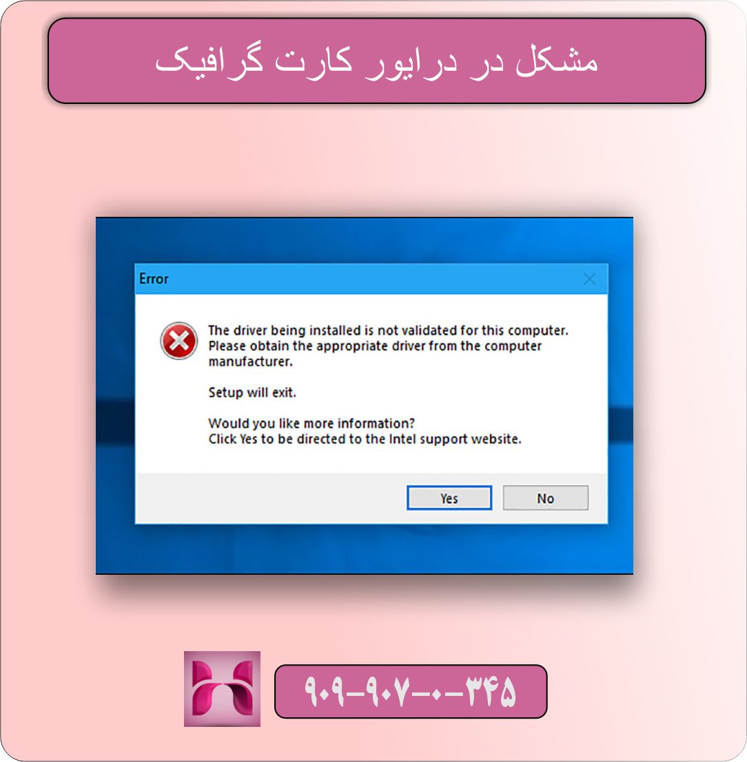 خطوط یا نویز در تصویر؛ آیا مشکل از کارت گرافیک است؟