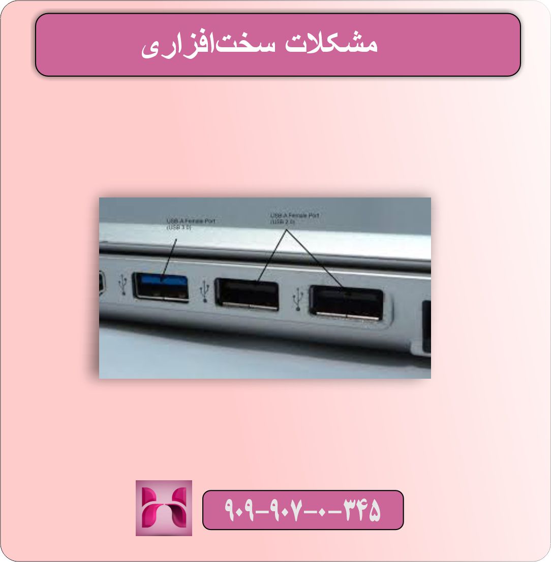 عدم شناسایی کیبورد توسط کامپیوتر
